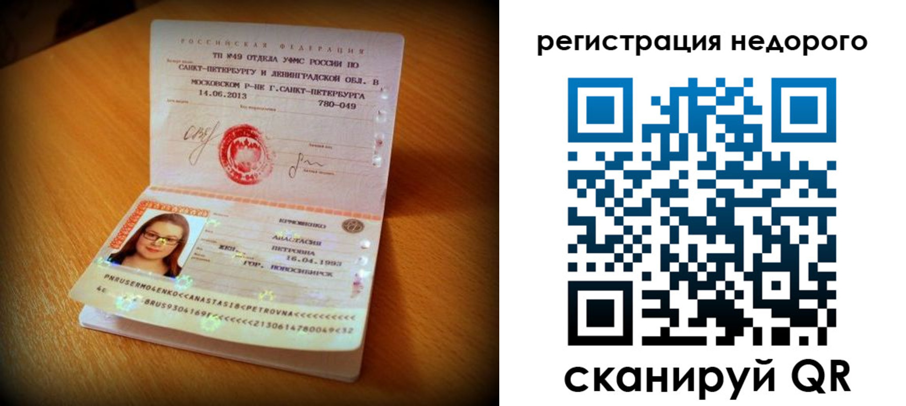 прописка штамп в Мценске