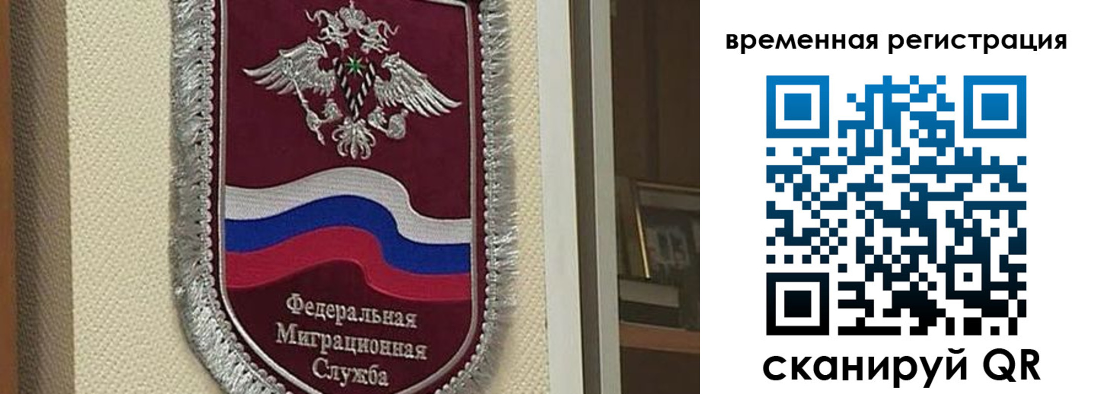 прописка законно в Мценске